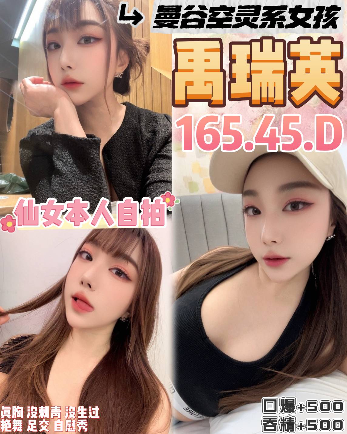 龜山區定點茶/外送茶 夏娜 166/51/25/38C